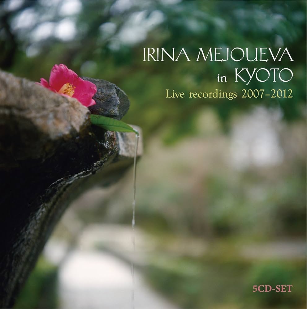 5CD BOX　I・メジューエワ in 京都 Live 2007-2012 Amazon.com: IRINA MEJOUEVA IN KYOTO LIVE RECORDINGS 2007